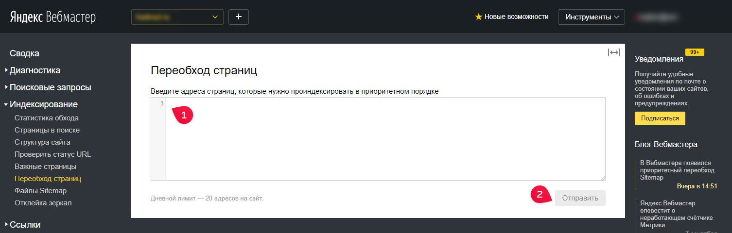 Яндекс Вебмастер - Переобход страниц